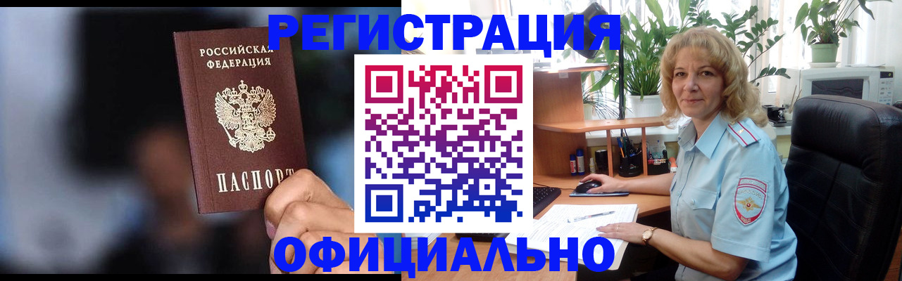 временная прописка в Жуковке