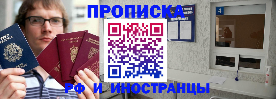 временная регистрация госуслуги в Жуковке
