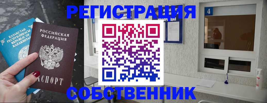 прописка поиск в Жуковке