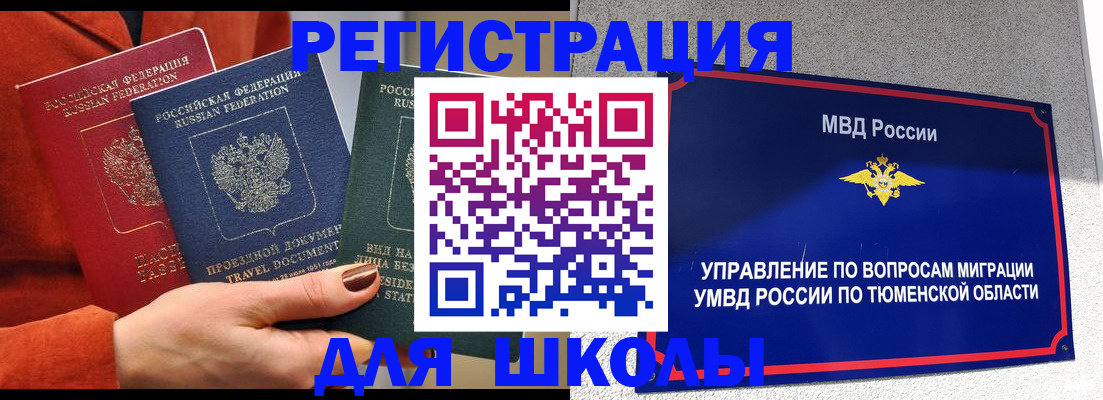 временная регистрация законно в Жуковке