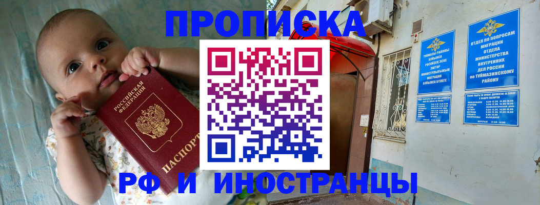 найти адрес прописки в Жуковке