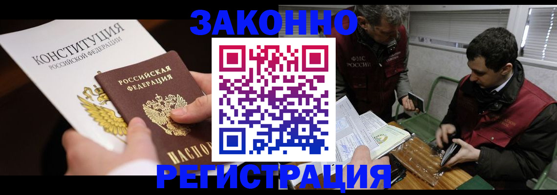 пропишу в квартире в Жуковке