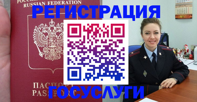 регистрация для школы в Жуковке