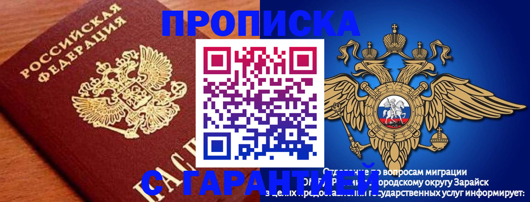 регистрация для дет. сада в Жуковке