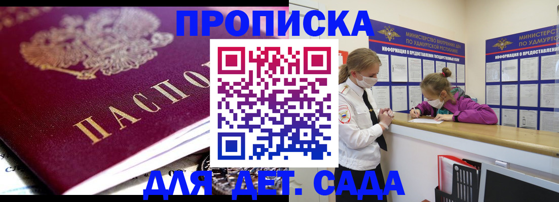 найти адрес прописки в Жуковке