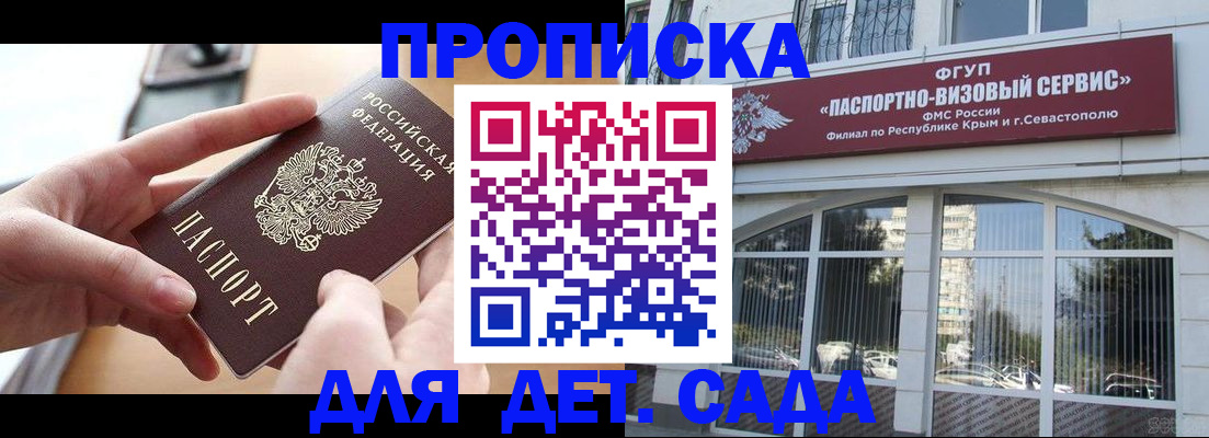 временная регистрация собственник в Жуковке